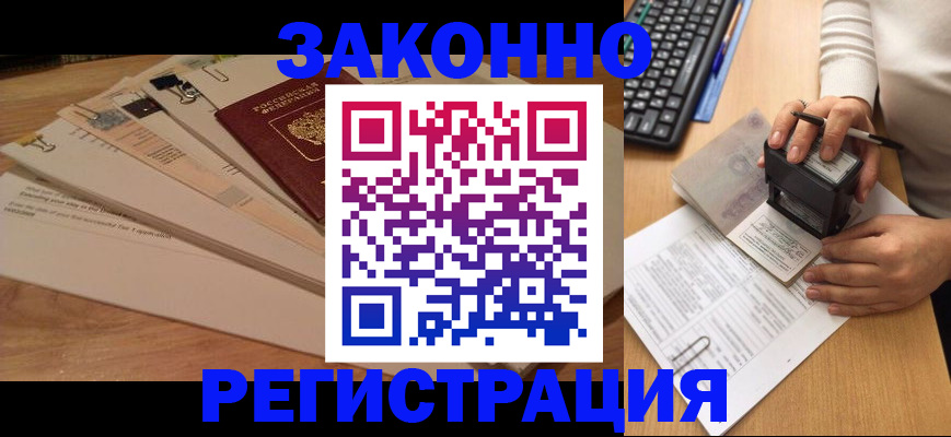 временная регистрация для школы в Лихославле